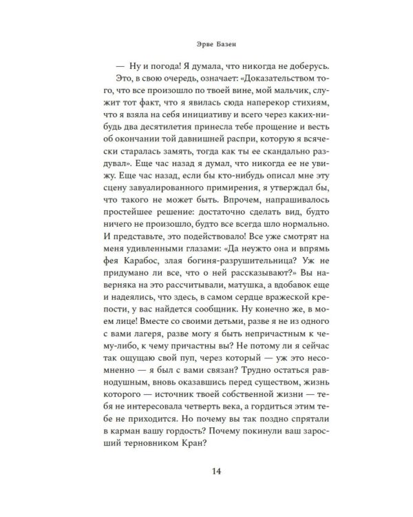 Крик совы