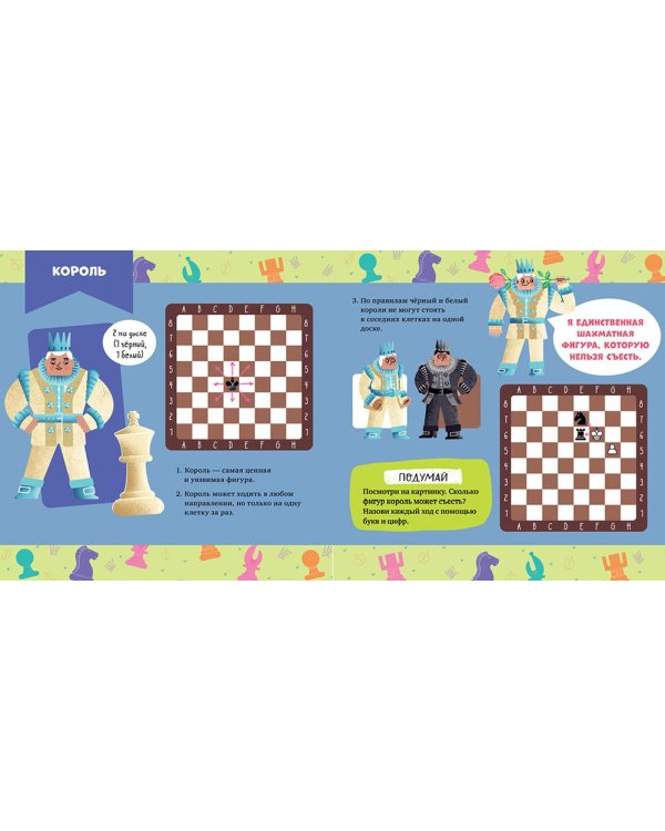 Игра в шахматы (64 силиконовые фигуры-наклейки)