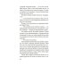 Дополнительное изображение книги «Домик в бамбуковых зарослях»