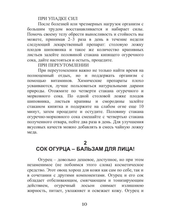 Все об обычных огурцах