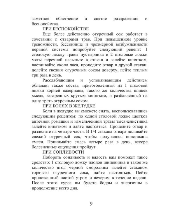 Все об обычных огурцах