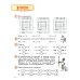 Математика. 2 кл.: Учебное пособие-тетрадь. В 3 ч. Ч. 3. 9-е изд., стер