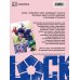 BLUE LOCK: Синяя тюрьма. Кн. 11: манга