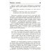 Тропинка к своему Я: уроки психологии в начальной школе (1-4). 10-е изд