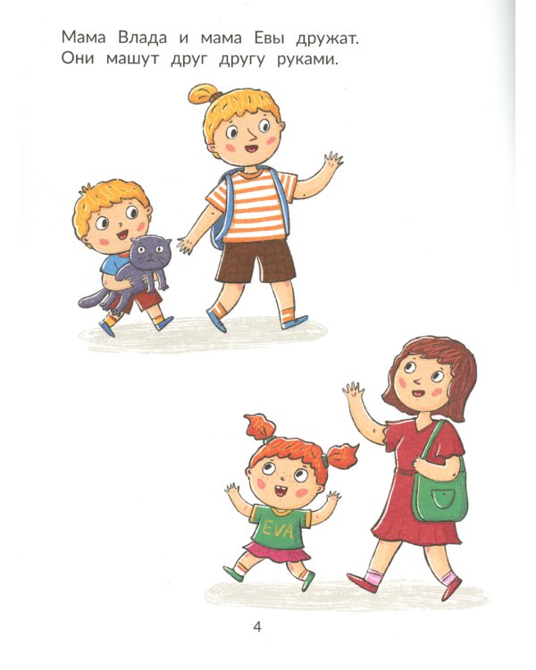 Влад и дерево