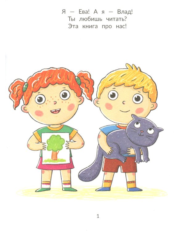 Влад и дерево