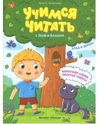 Влад и дерево