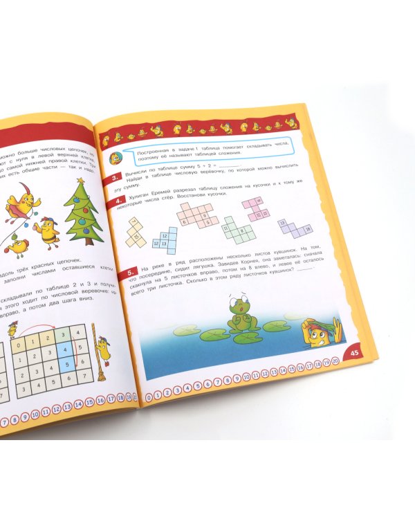 Математика - это интересно (комплект из 3-х книг)