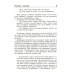 Тропинка к своему Я: уроки психологии в начальной школе (1-4). 10-е изд