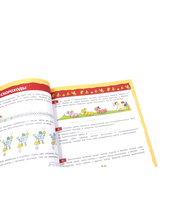 Математика - это интересно (комплект из 3-х книг)