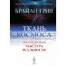Ткань космоса: Пространство, время и текстура реальности. 4-е изд Ткань космоса: Пространство, время и текстура реальности. 4-е изд