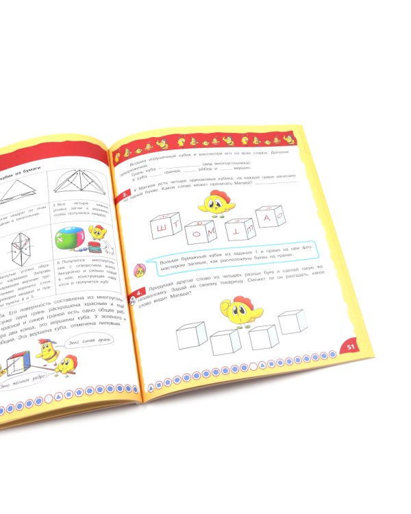 Математика - это интересно (комплект из 3-х книг)