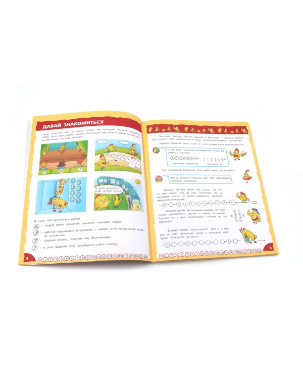 Математика - это интересно (комплект из 3-х книг)