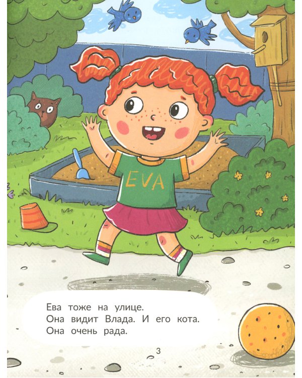 Влад и дерево