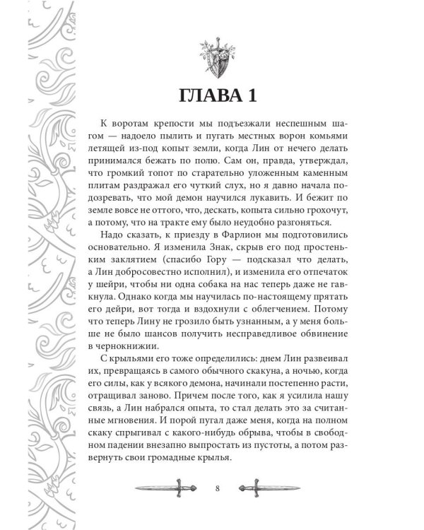 Игрок-3. Проба сил