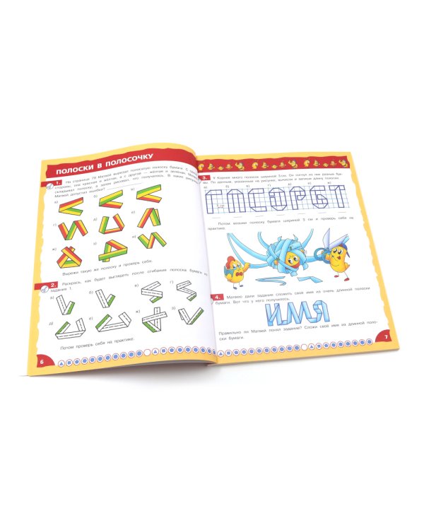 Математика - это интересно (комплект из 3-х книг)