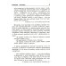 Тропинка к своему Я: уроки психологии в начальной школе (1-4). 10-е изд