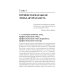 Учебное пособие Профессиональная этика журналиста цифровой эпохи: Учебное пособие для вузов