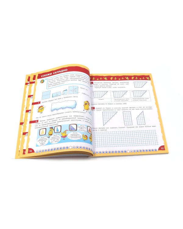 Математика - это интересно (комплект из 3-х книг)