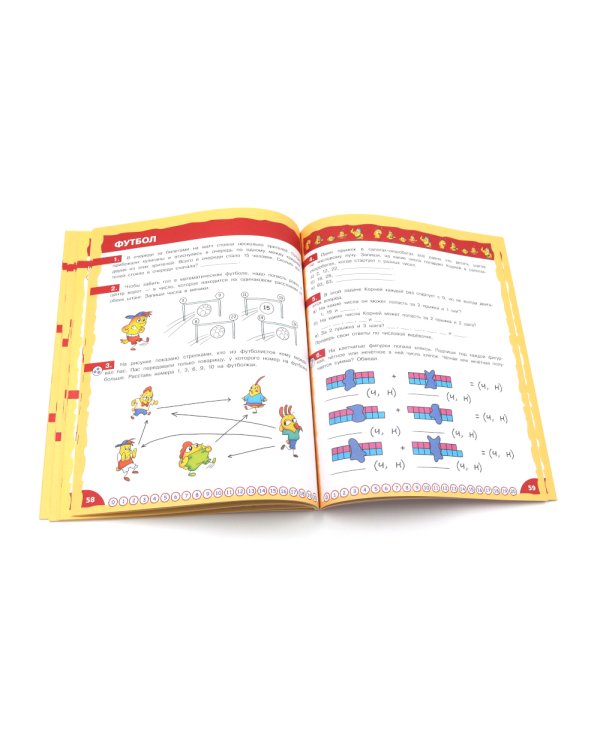 Математика - это интересно (комплект из 3-х книг)