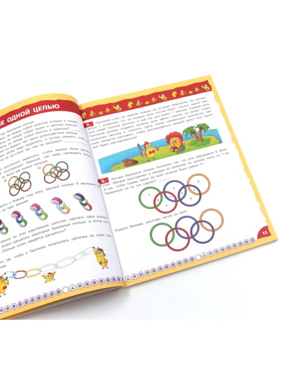 Математика - это интересно (комплект из 3-х книг)