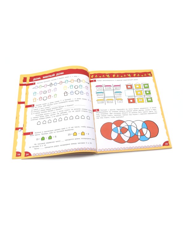 Математика - это интересно (комплект из 3-х книг)