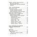 Психологическое айкидо: Учебное пособие. 64-е изд