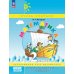 Математика. 2 кл.: Учебное пособие-тетрадь. В 3 ч. Ч. 3. 9-е изд., стер