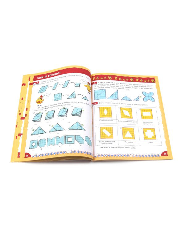 Математика - это интересно (комплект из 3-х книг)