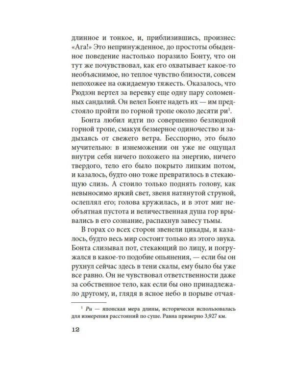 Дополнительное изображение книги «Домик в бамбуковых зарослях»