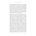 Сильнее невзгод. Как пережить стрессовые ситуации и стать сильнее