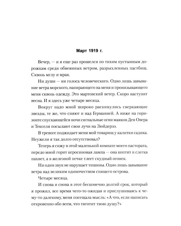 Воспоминания о моей жизни