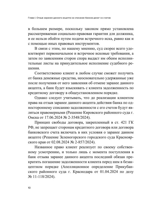 Правовая защита от телефонного мошенничества 