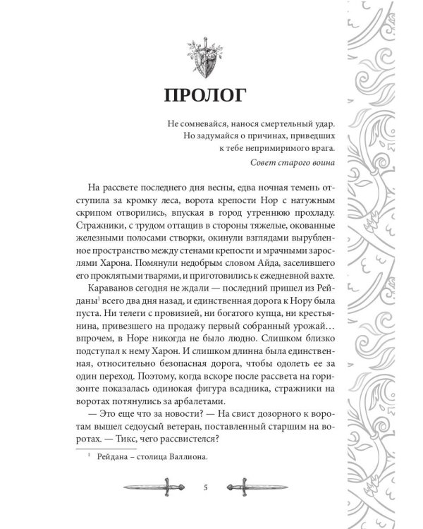 Игрок-3. Проба сил