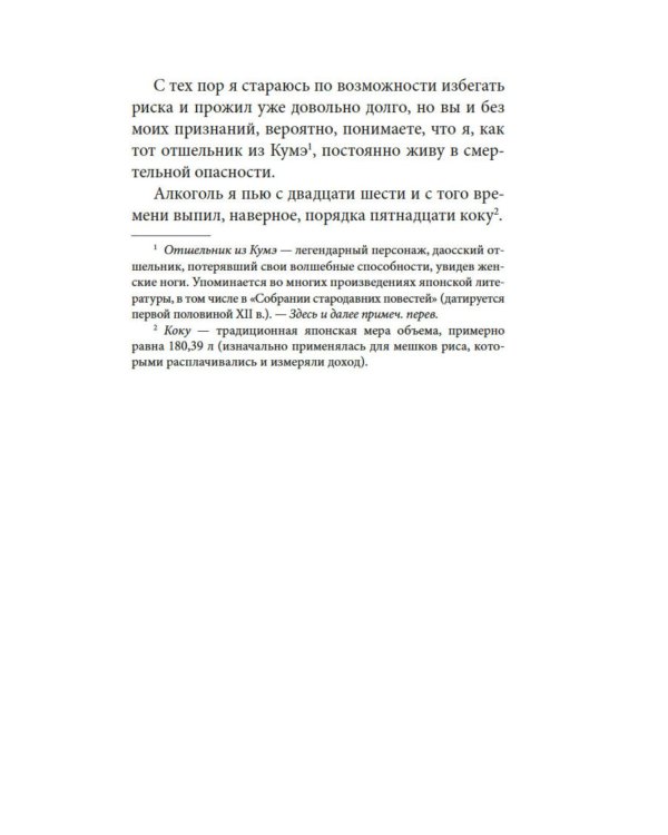 Дополнительное изображение книги «Домик в бамбуковых зарослях»
