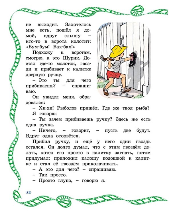 Живая шляпа: рассказы