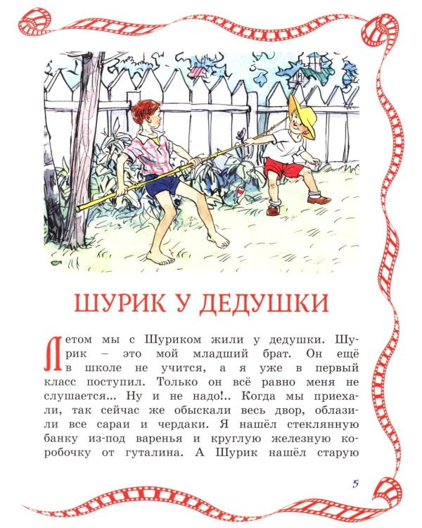 Живая шляпа: рассказы