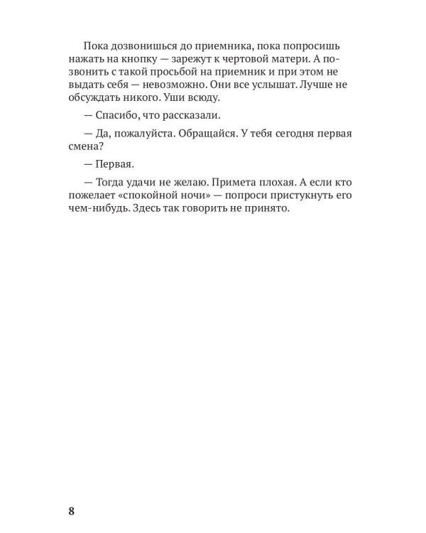 Внешне спокоен