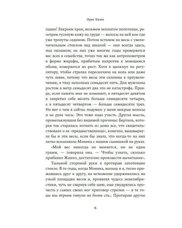Крик совы