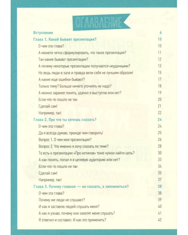 Внимание на слайд! Как круто презентовать любую тему