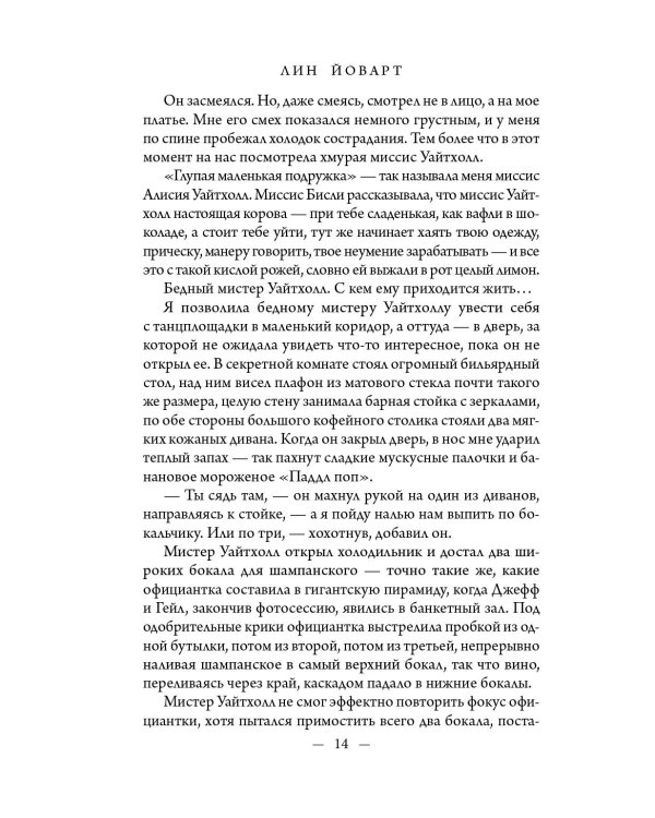 Дополнительное изображение книги «Дом стыда»