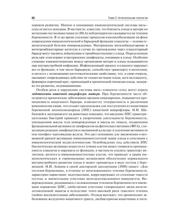 Неонатология: учебное пособие: в 2 т.  Т. 1. 7-е изд., перераб. и доп