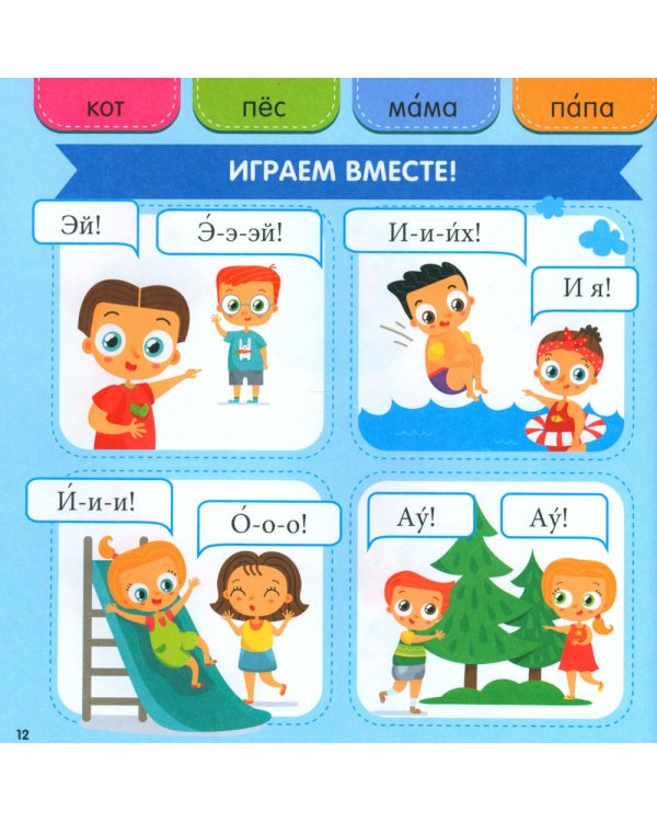 Я читаю сам. Раннее чтение