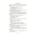 Дополнительное изображение книги «Карьера убийцы»
