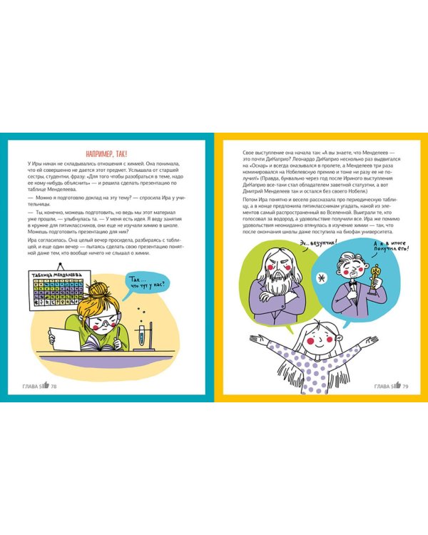 Внимание на слайд! Как круто презентовать любую тему