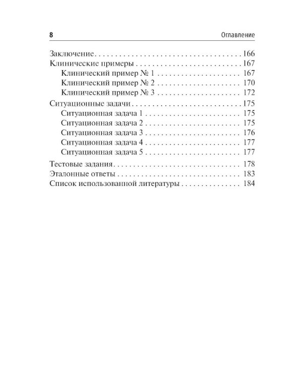 Объективные методы диагностики слуха: вызванные потенциалы в практике врача - сурдолога-оториноларинголога