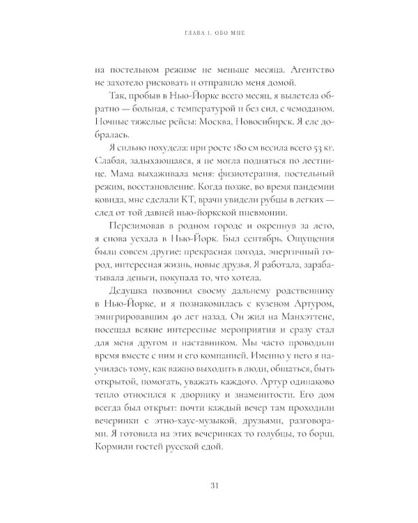 К счастью - да! Система личного благополучия