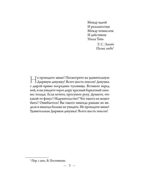 Дополнительное изображение книги «Дом стыда»