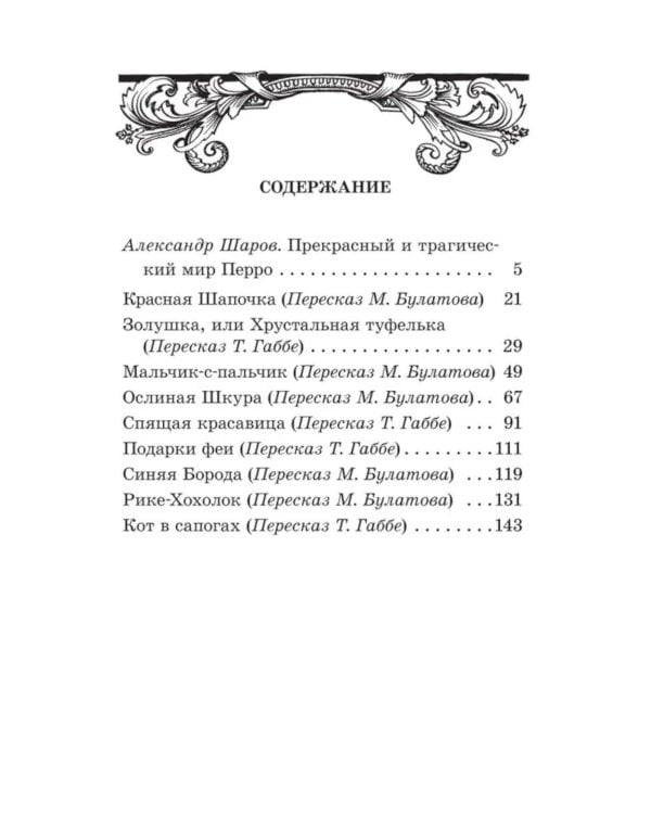Сказки