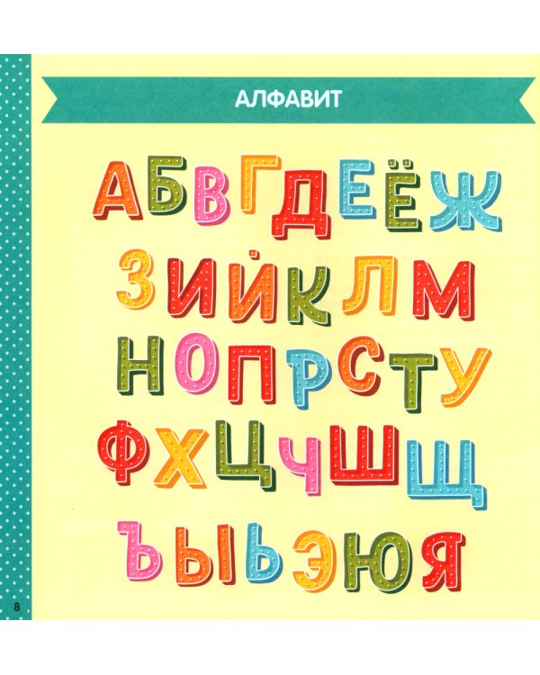 Я читаю сам. Раннее чтение